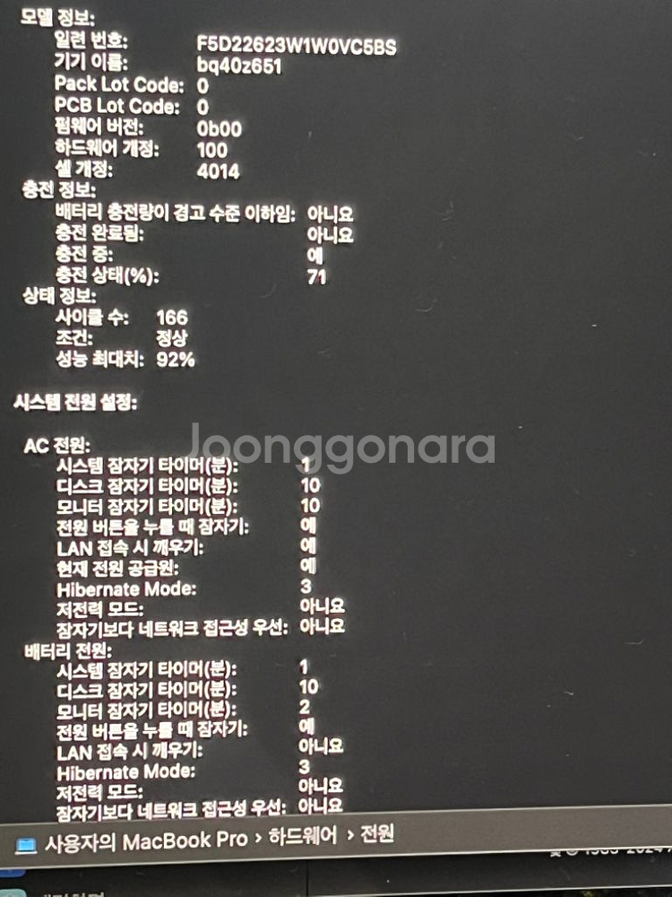 맥북프로 m1 16인치--8