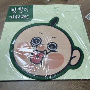 빵빵이