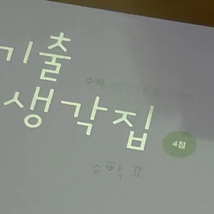 (판매) 김기현 기생집 수2 새책