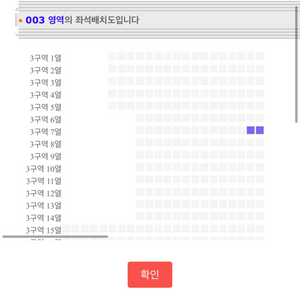 (2연석, 통로)장민호 인천콘서트