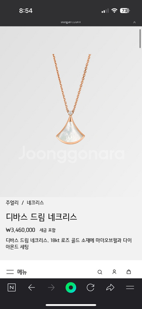 불가리 디바스 드림 목걸이--5