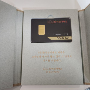 미개봉 정품 골드바 3.75g, 금 한돈 한국금거래소