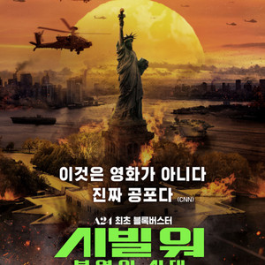 [칼답]CGV 시빌워 영화예매 시빌워예매 cgv시빌워