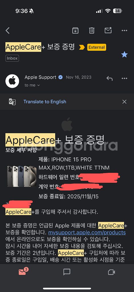 아이폰 15 프로 맥스 화이트 1테라 애플케어--8