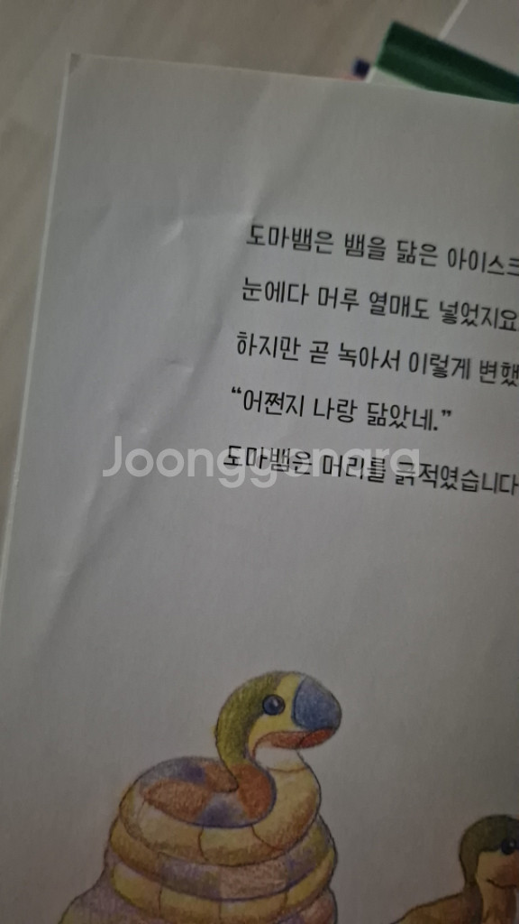 시끌벅적 숲속 가게들 10권--2