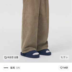 (M)토피 코듀로이 와이드밴딩팬츠 베이지