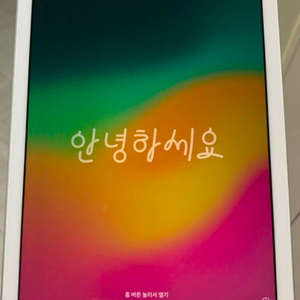 아이패드 6세대 9.7 128GB wifi