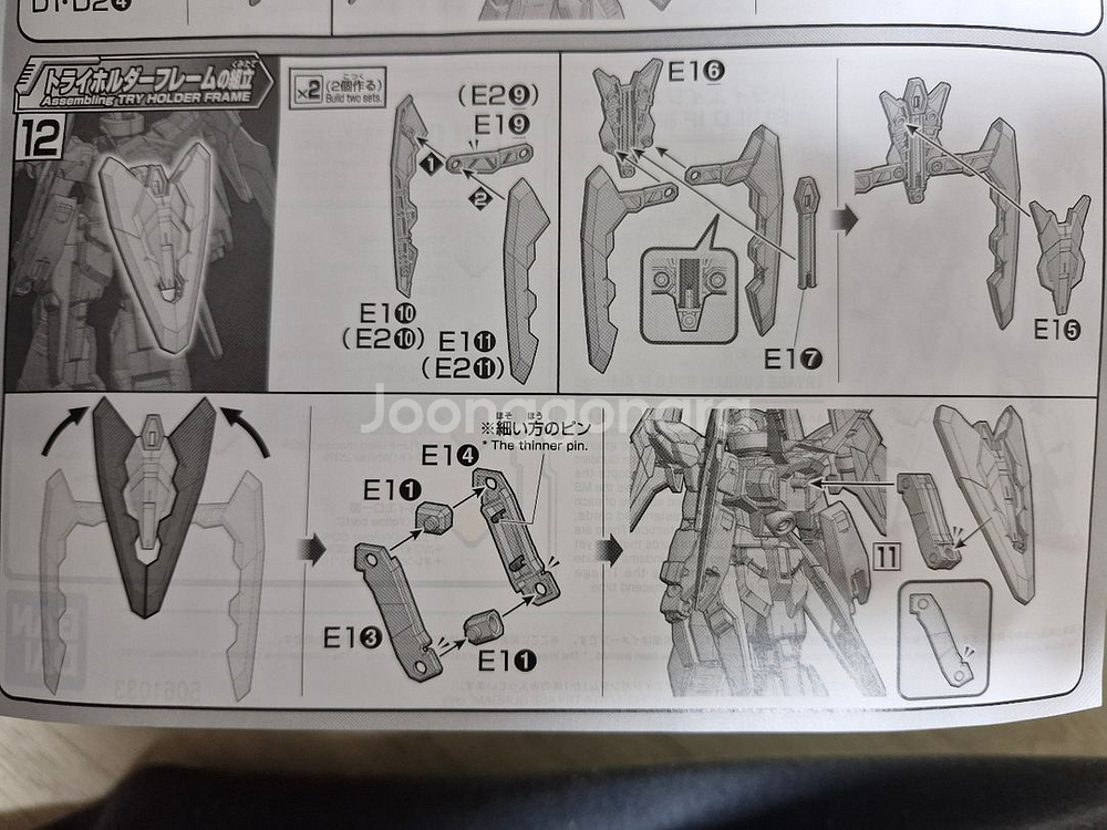 HG 트라이 에이지 건담 부품 삽니다.--2