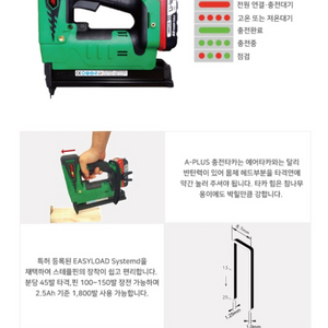 마끼다밧데리호환용충전알루미늄타카 건