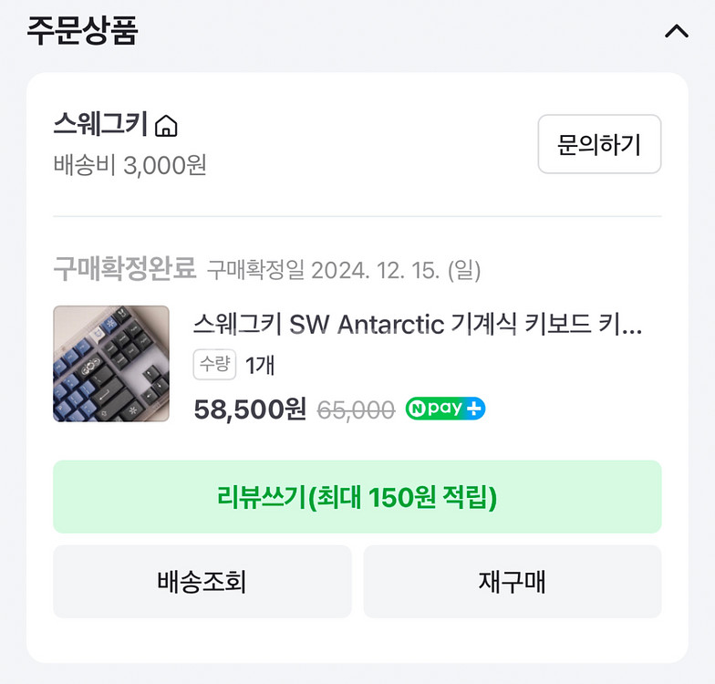 sw 스웨그키 Antarctic 키캡 팝니다--3