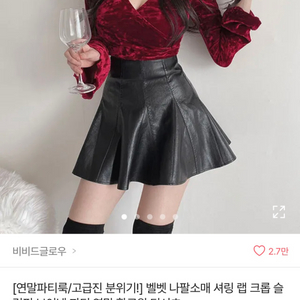 에이블리 벨벳 나팔소매 셔링 랩 크롭 슬림핏 브이넥 파