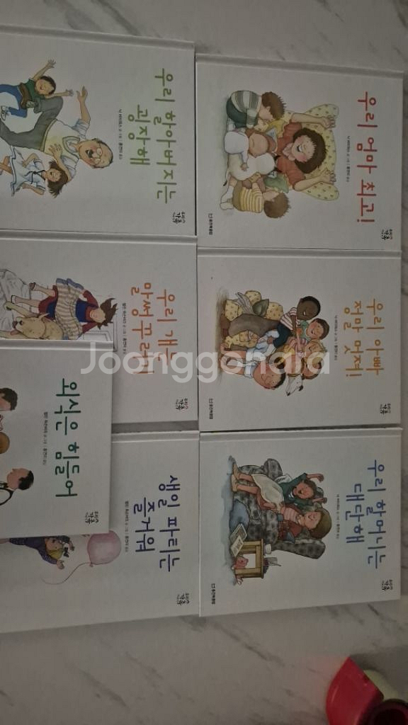 우리가족이야기(7권)--1