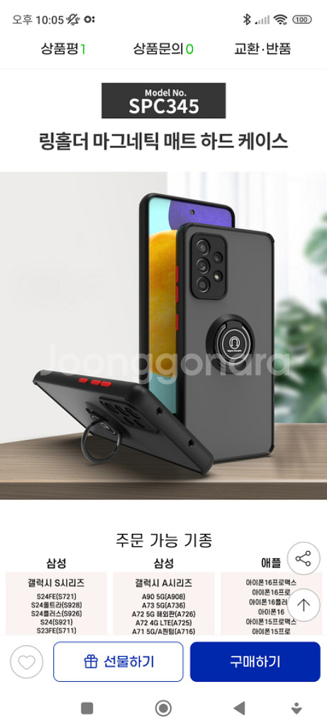 포코 x6프로 케이스 보호필름 팝니다--2