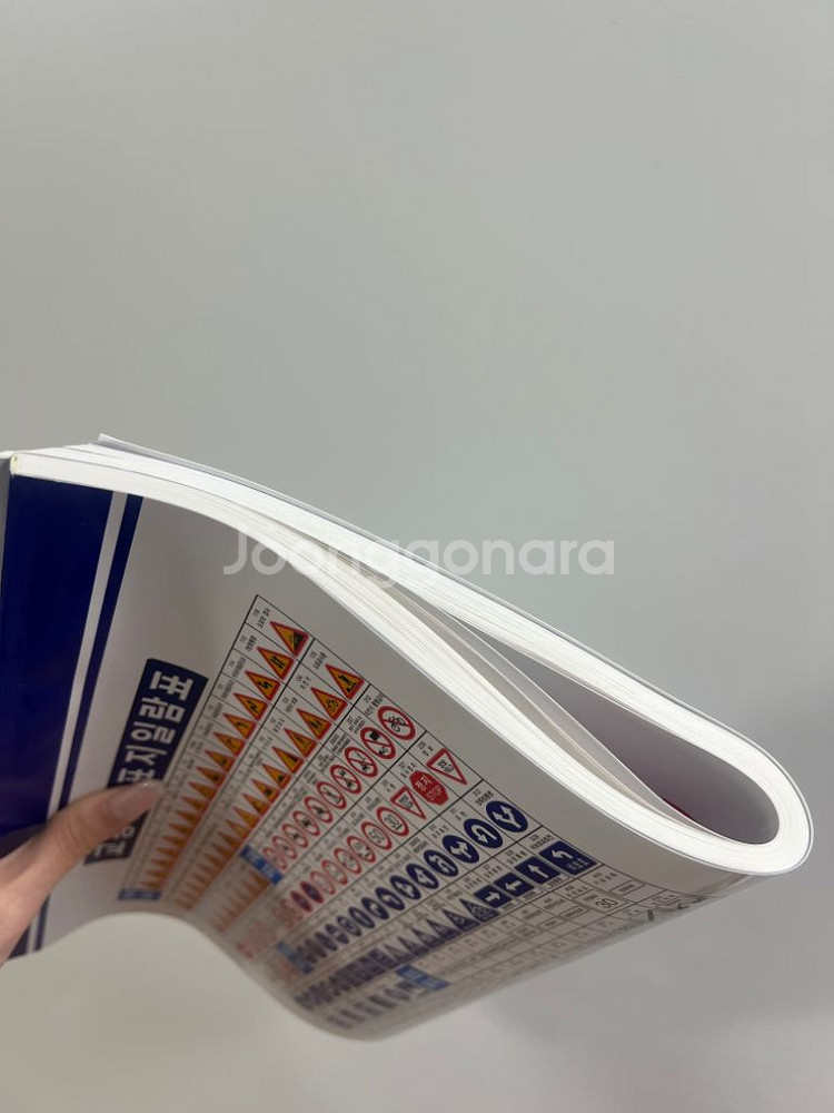 크라운출판사 운전면허 제2종 보통면허 합격출제문제지--2