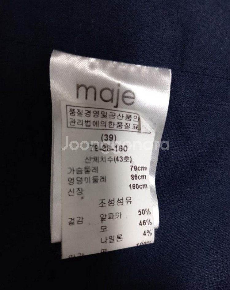 마쥬 MAJE 알파카 부클 자켓코트 33-55--9