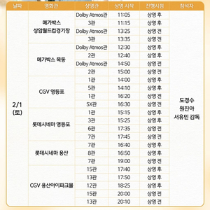 말할 수 없는 비밀 무대인사 a열, d열 양도