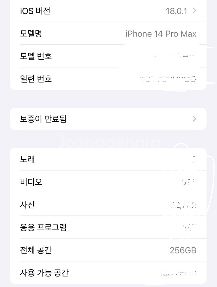 아이폰 14 pro max 256기가 (100% 효율)--8