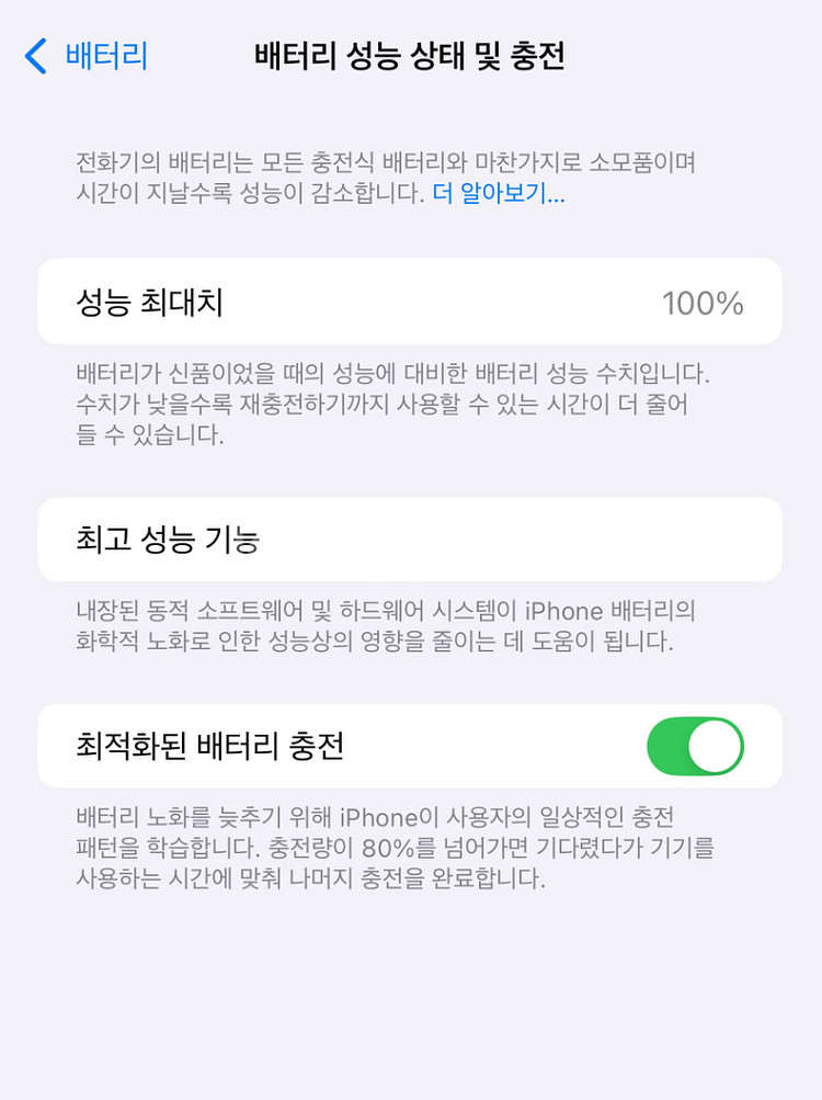아이폰 14 pro max 256기가 (100% 효율)--7