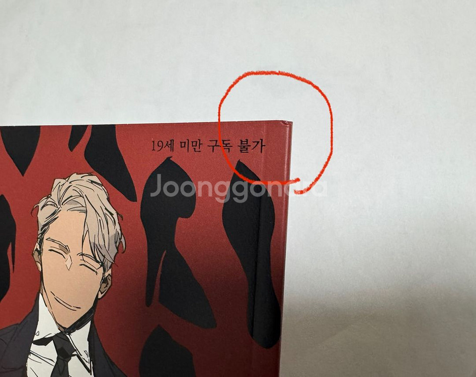 내스급 현제유진, 태원유진 회지 아크릴 컵홀더--4
