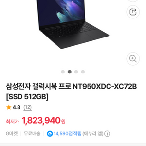 갤럭시북프로NT950Xdc-C72b