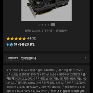 ASUS TUF Gaming 지포스 RTX 3080