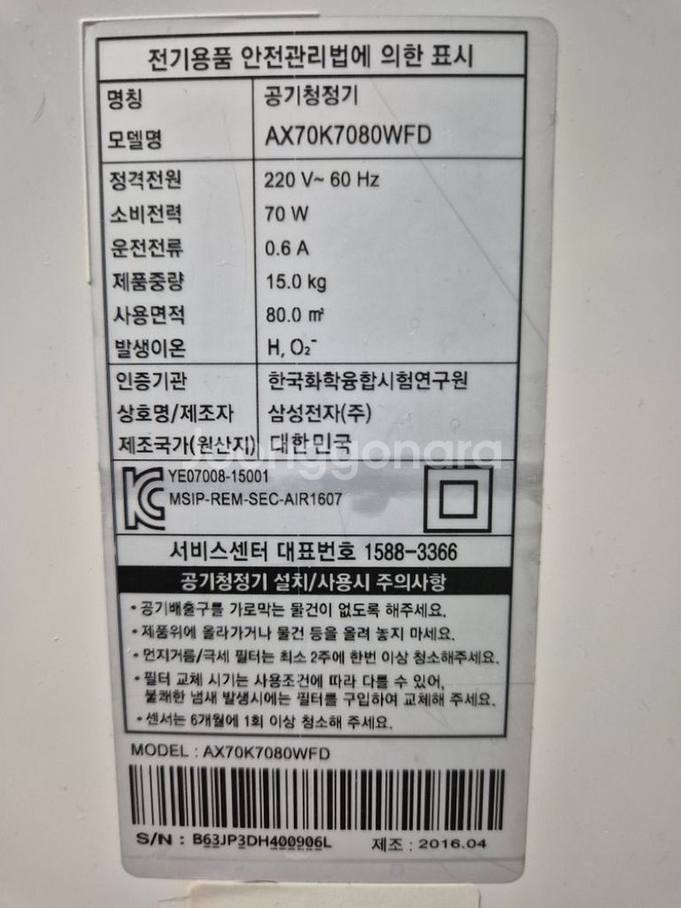 삼성 블루스카이 및 샤오미 공청기 판매합니다--2