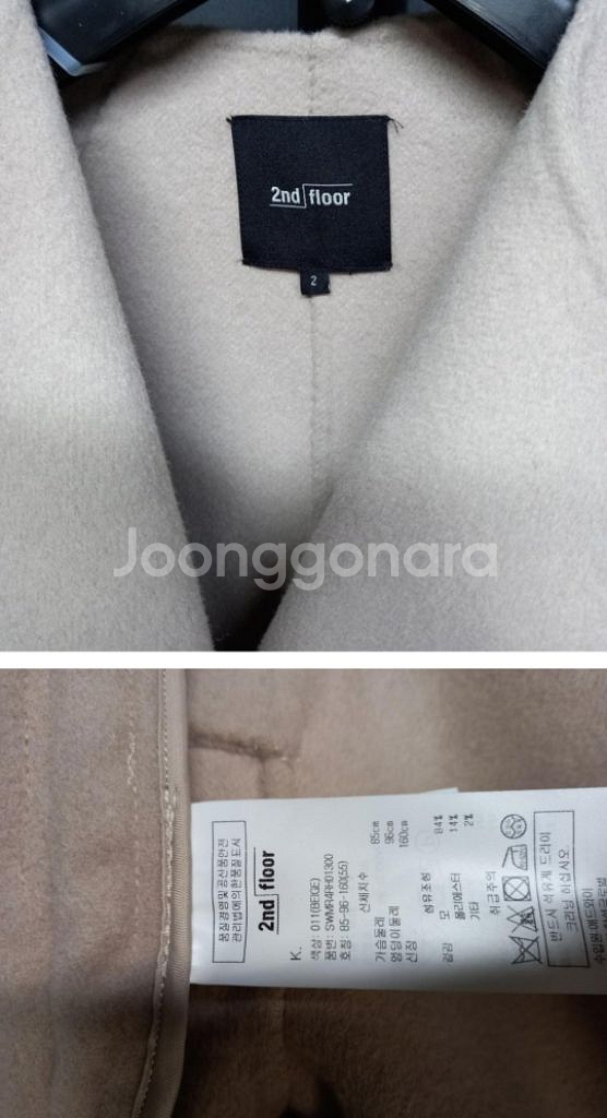 새 세컨플로어 핸드메이드 광폭 하프 코트 55-88--9