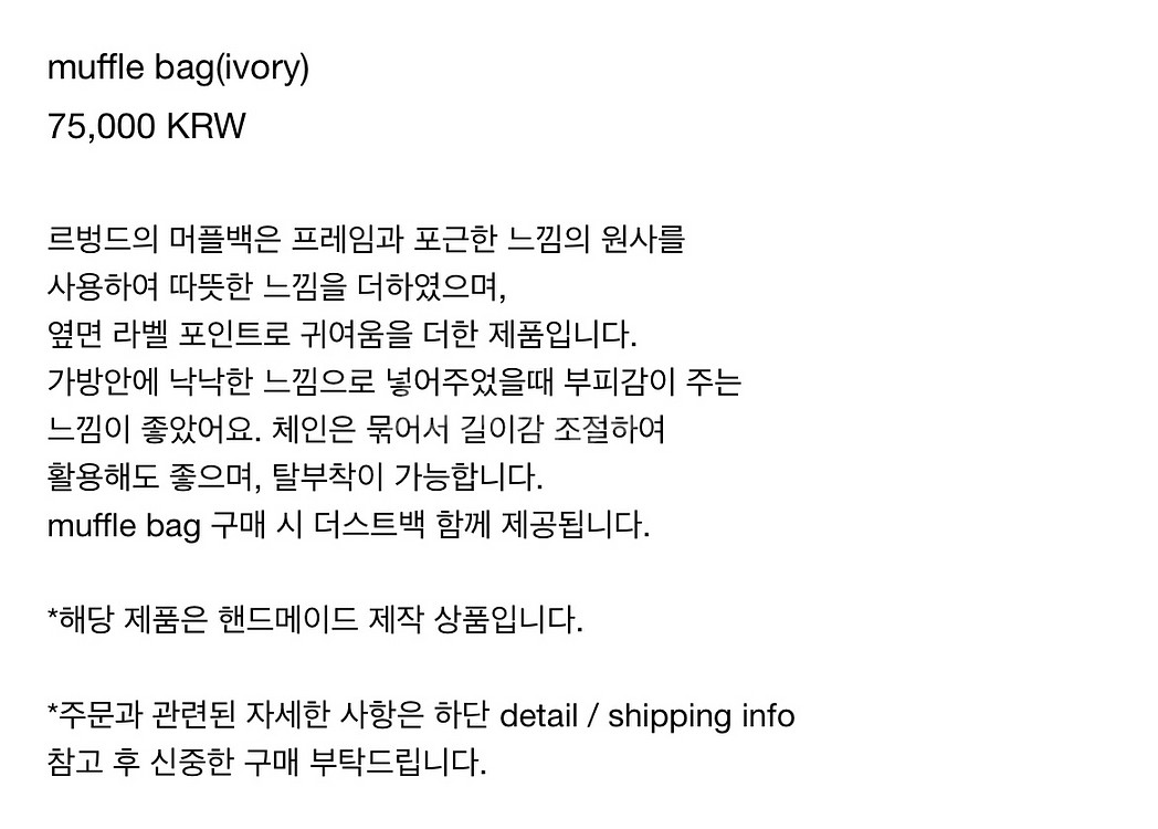 르벙드muffle bag(ivory) | 시예 릴리코츠--4