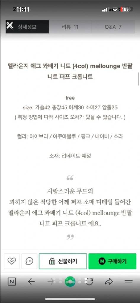 멜라운지 에그 꽈배기 니트/시예 릴리코츠--5