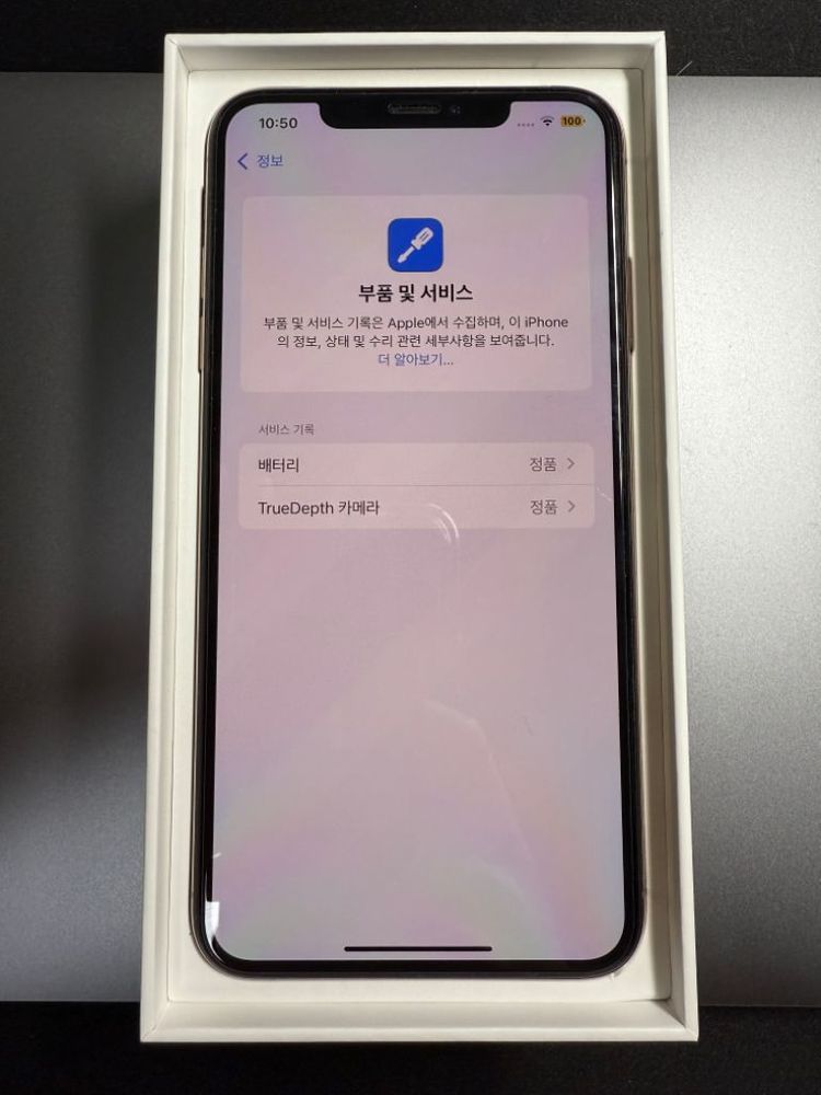 아이폰 xs max 256 골드 배터리성능 89%--7