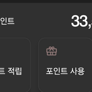 메리어트 33000 포인트 팝니다.