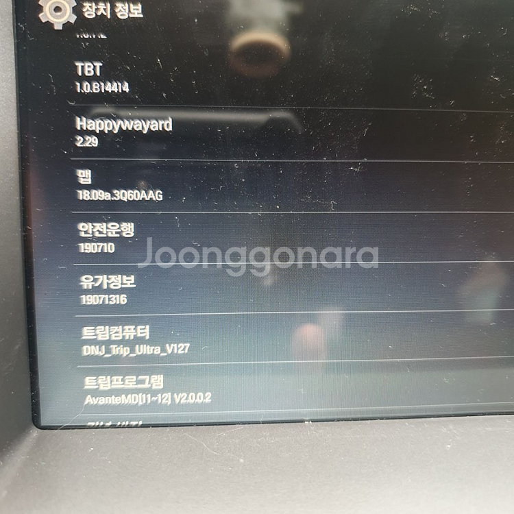 아이나비 네비게이션--5