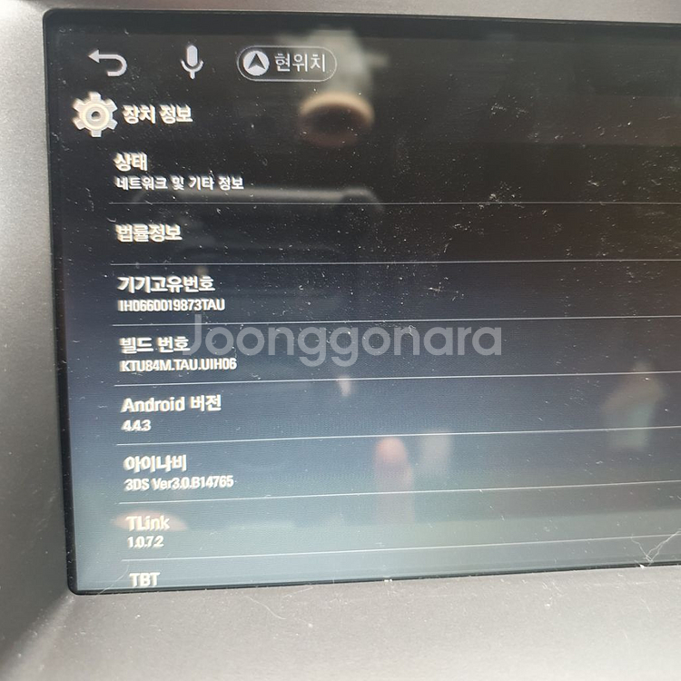 아이나비 네비게이션--6