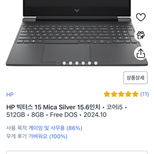 HP 빅터스 15 3050 i5 144hz 게이밍노트북