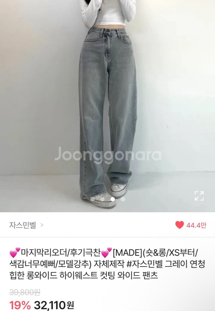 에이블리 자스민벨 와이드 팬츠 그레이 연청s롱--1