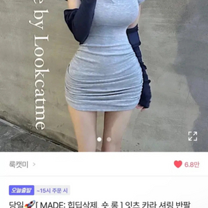 에이블리 룩캣미 잇츠 카라 셔링 반팔 미니 원피스 그레