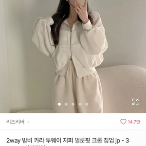 에이블리 밤비 카라 투웨이 지퍼 크롭 집업