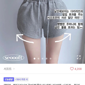 에이블리 쭈리 밴딩 트레이닝 반바지 숏팬츠