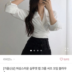 에이블리 여성 크롭 셔츠 뒷리본 꼬임 블라우스 화이트