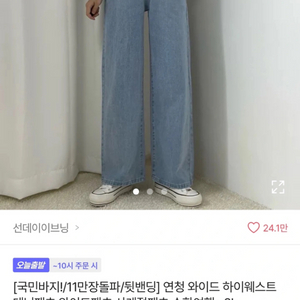 에이블리 연청 와이드 하이웨스트 데님팬츠