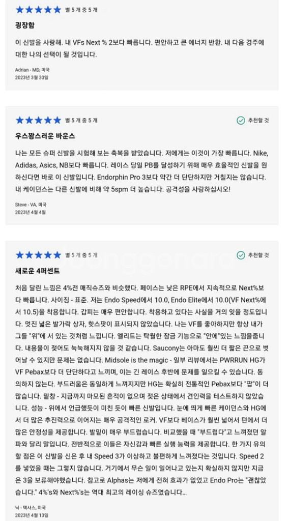 써코니 엔돌핀 엘리트 280mm 팝니다.--6