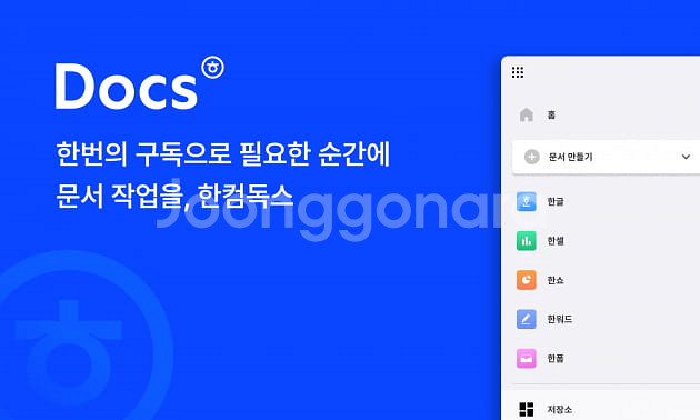 한컴독스 1년 구독권--0