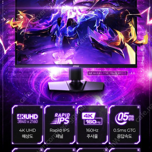 MSI MAG274URF QD 27인치 4k 160hz