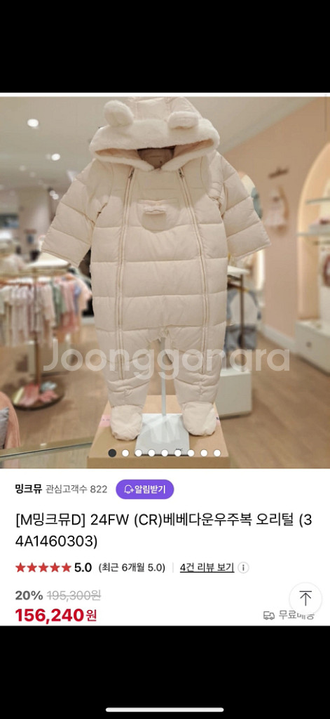 밍크뮤 오리털 우주복패딩--1
