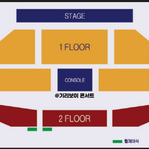 기리보이콘서트 티켓 B열 센터 2연석 2월1일 토요일