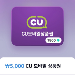 cu5천원