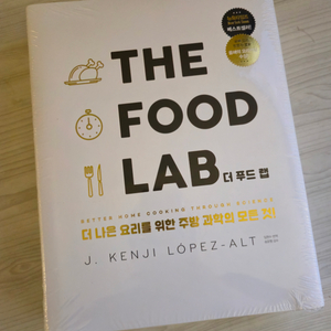 요리책 THR FOOD LAB( 더 푸드 랩)