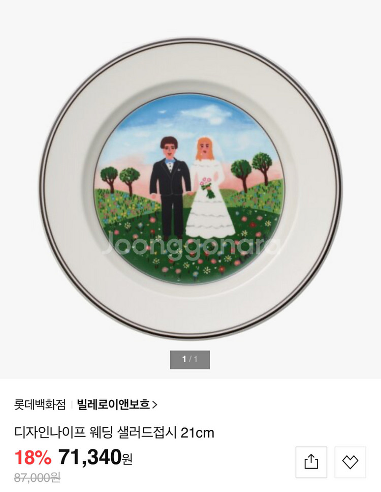 빌레로이앤보흐 빌보 웨딩 접시 21cm--5