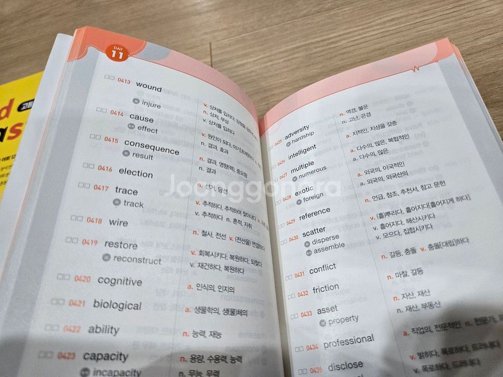 [새책]워드마스터 고등베이직--6