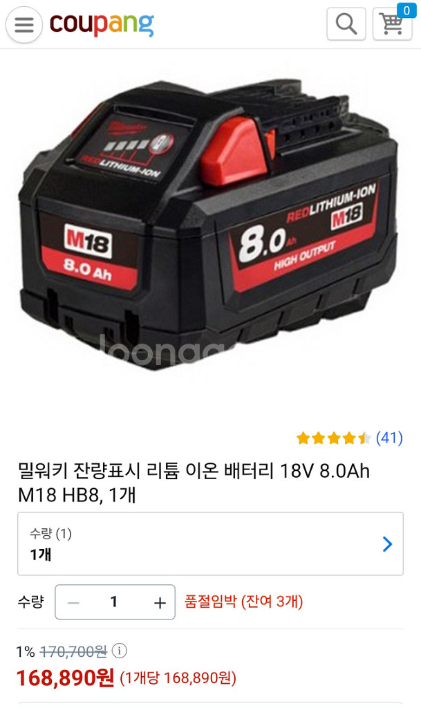 밀워키배터리M18HB08 18V8.0AH 2024년.하--1